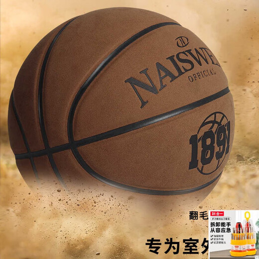 0717篮球店2号球/幼儿专业篮球成年人专用真皮牛皮小学生男5儿升级款 7号耐磨之王N967-高弹耐磨-吸汗 其他