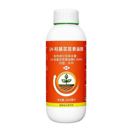 0.004% 14-Hydroxybrassinolide Lactosterol Pakchoi Growth Regulating Pesticide Plant Growth Regulator 1000ml