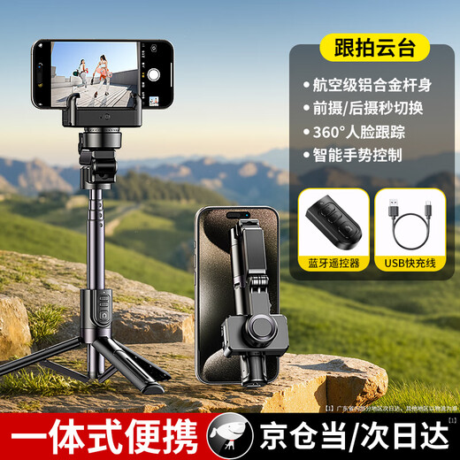 硕图【AI智能跟拍】手机云台稳定器跟拍神器手持防抖自拍杆直播360度旋转全自动多功能人脸识别跟踪