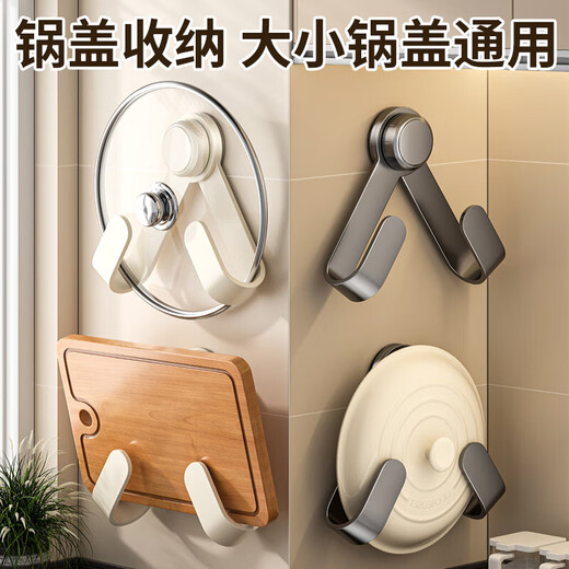 Cream suction cup rotating pot lid rack wall-mounted punch-free kitchen storage rack storage rack cutting board rack cutting board rack carbon steel model two pack - gun gray folding pot lid rack