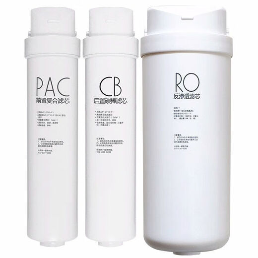 
Ferlange suitable for Midea S1 water purifier filter element T6/MRC1592B/MRO1790B-75G/400/WAH500 General Hualing PAC+RO membrane 400G+C2 full set of 3 sections