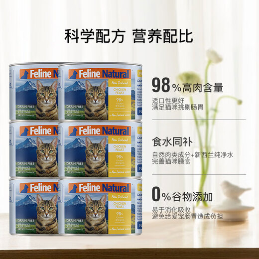 K9 Natural Chicken Cat Staple Food Canned 170g*6 Adult Cats and Kittens General Cat Wet Food Canned Cats Original Imported from New Zealand