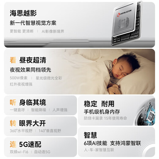 Huawei Smart Selection Hongmeng Smart Selection Puffin 5 million camera monitoring home phone remote 360 degrees with night vision indoor security wireless baby pet care machine 5i 3K dual-band [built-in encryption 32G] one-click two-way call