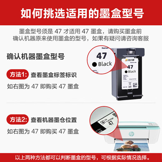 
Shulu is suitable for HP 47 ink cartridges HP Deskjet 4825 4826 4829 4828 4877 4800 printer black color continuous spray 47XL ink cartridge non-original ink [continuous spray version black] About 2000 pages - add ink multiple times - send 2 bottles of ink