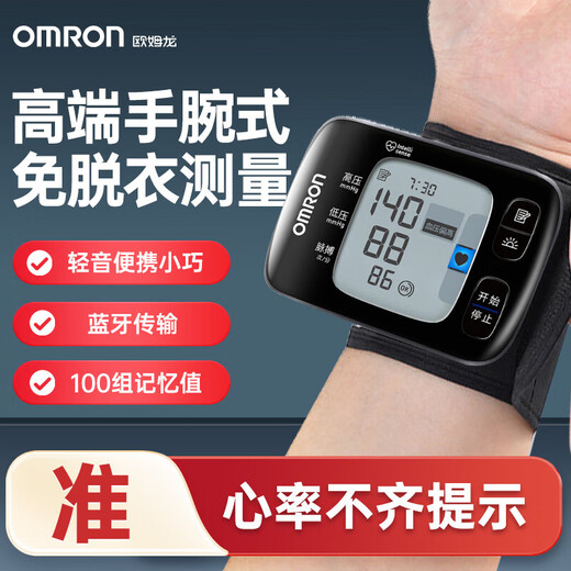 欧姆龙智能手表手腕式电子血压计家用高精准全自动智能蓝牙测量仪 6231T标准款 app蓝牙+电池+收纳盒