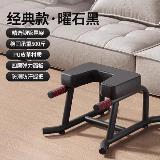 Mr. Mister MRCUE yoga handstand stool artifact household handstand auxiliary Wang Ou style handstand chair fitness equipment inverter classic version [Obsidian black] stable base
