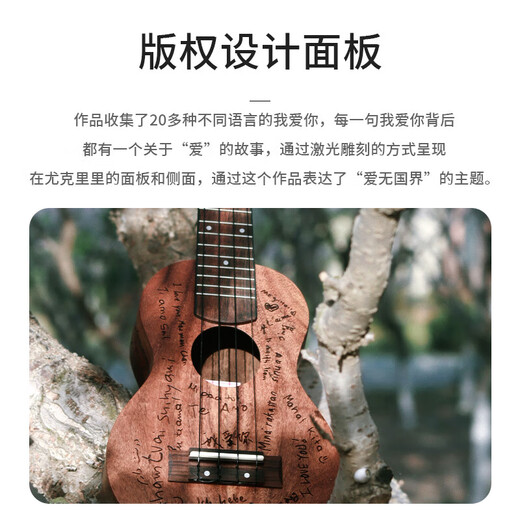 TODO尤克里里爱love系列23寸单板初学者高颜值儿童ukulele小吉他礼物 复古小桶-相思木面侧单板