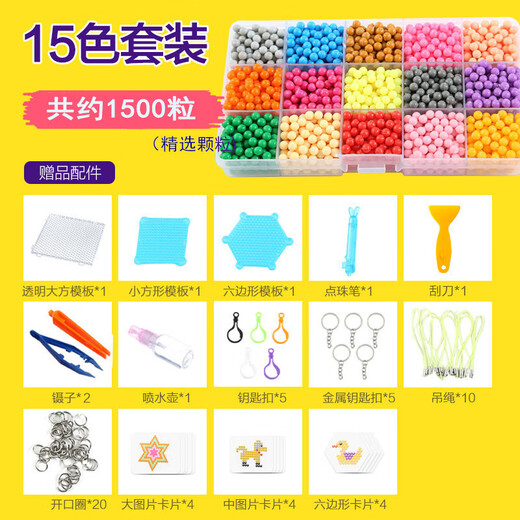 知酷水雾魔珠夜明珠玩具魔法珠发光手工diy儿童套材料套装新款女孩 15色1500粒+6色600粒水晶珠+【豪