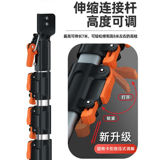DELIXI ELECTRIC high-branch shears telescopic high-altitude pruning shears, tree sawing artifact, special scissors for pruning branches, telescopic pole, newly upgraded 5th generation retractable aviation aluminum pole 6