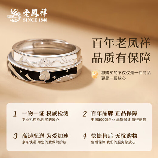 Lao Fengxiang S925 Silberring Damenring Paar Kleiner Prinz und Rose Antragsring Geburtstagsgeschenk für Freundin (Zähler-Geschenkbox) Kostenlose Gravur