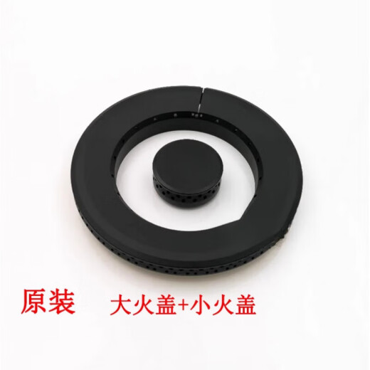 适用于欧意燃气灶配件Q812B Q719K Q688B Q622B炉头铜火盖分火器 小火盖