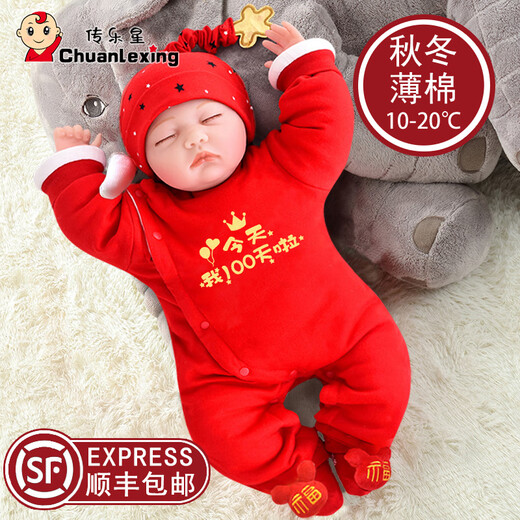 Chuanlexing (CHUANLEXING) baby clothes 100 days baby winter jumpsuit men and women 100 days banquet 100 days photo gift set lucky balloon 100 days hot stamping - autumn and winter thin cotton + hats and socks 59cm (9-12Jin Jin is equal to 0.5kg /0-3 months)