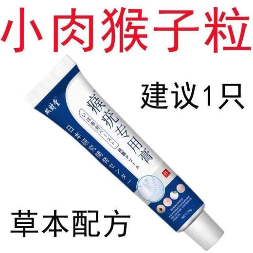 双财堂【日本进口】特效去脖子小肉粒腋下颈部全身疣瘊扁平尤抑菌去质膏 699倍效【轻/度去/疣】逐渐慢效
