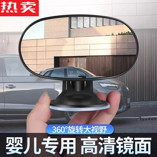醉米德国进口品质吸盘式车内宝宝观察汽车后排后视镜广角三轮车倒车镜 款式一【吸盘式】单个装