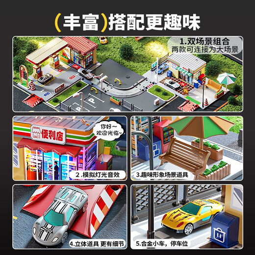 儿童加油站玩具仿真汽车模型便利店3岁6男女孩过家家礼物 豪华便利店套装