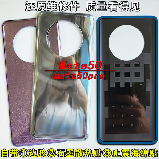 Suitable for HUAWEI Huawei MATE50 back cover mate50pro glass back shell mobile phone battery back cover mate50pro gold black back cover (send tool kit + tutorial)