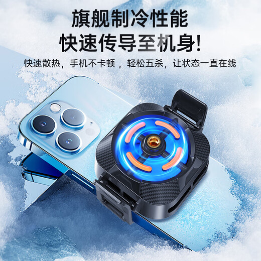 topvork【电竞级散热】手机散热器半导体低噪音制冷降温神器背夹式游戏直播专用