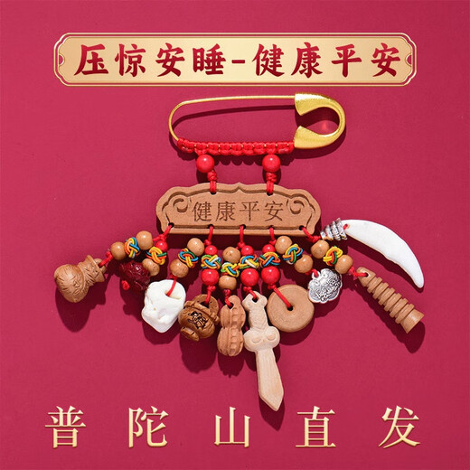 Xiangyin Putuo Mountain Straight Hair Baby Pin Baby Peach Wood Sword Children's Protective Suppression and Anti-fright Cinnabar Pendant Baby Shockproof Pin Healthy and Safe Style