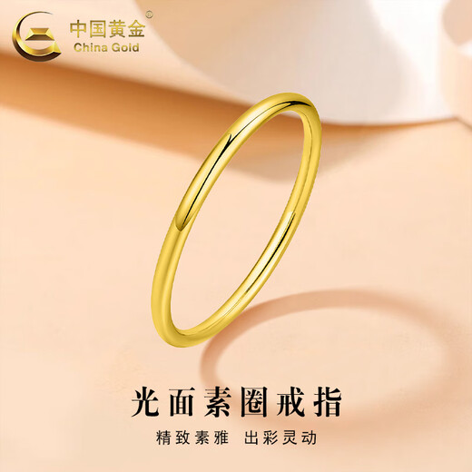 China Gold (CHINA GOLD) 18k gold ring for women, versatile smooth plain ring bracelet, bracelet, Valentine's Day birthday gift for girlfriend and lover, 18K smooth plain ring, gold ring number 12