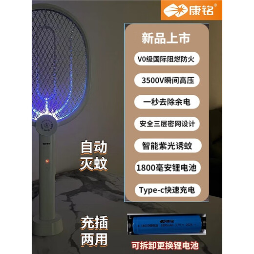 京厽强力电蚊拍USB充电式3500V高压家用可拆卸锂电池灭蚊拍阻燃防火 3887 500毫安  3500V高压Type-c