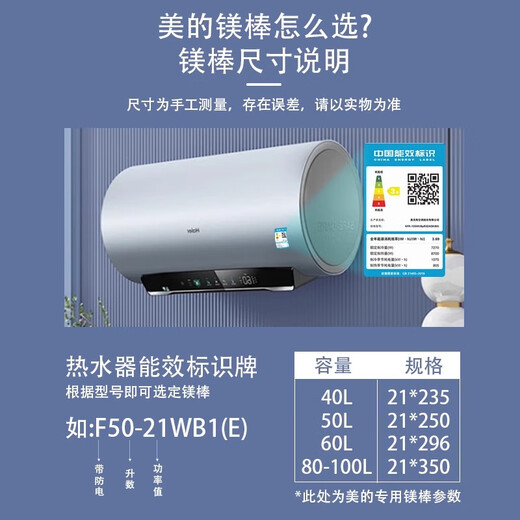 Shijing is suitable for Midea electric water heater magnesium rod 40L/50L/60L/80 liters. Magnesium rod for household water heaters. Universal sewage and descaling anode rod accessories. Special for 60L Midea water heater - magnesium rod length 296mm (plated nut). Free descaling agent + special wrench for disassembly and assembly.