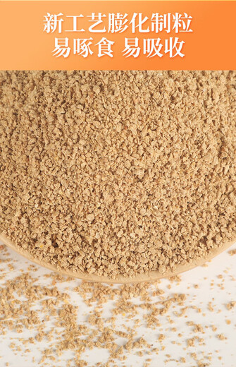 Chick feed open feed, chicks, rutin, chicken, medium and large chicken, quail, chicken, duck and goose special high-nutrition manufacturer's feed, medium and large chicken after 60 days, buy 20, get 20, get 40Jin Jin is equal to 0.5kg