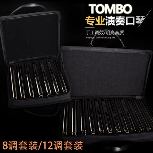Tongbao Japanese Tongbao harmonica 6624S twelve tune set palace performance level adult professional high-end 24 holes 12 tunes 7 tunes 6624s [12 tunes] + set package (get 965 accompaniment USB drive)