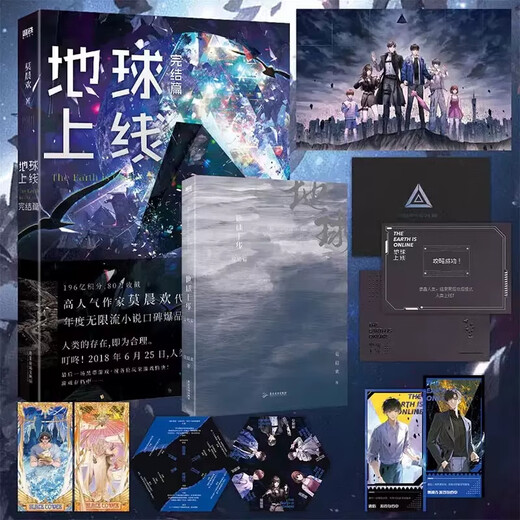 Die Erde befindet sich auf dem Laufenden, 5 Bände, 12345 Finale, vollständige Set von Spannung, Infinity -Stream -Romane, vollständige Set von echten physischen Büchern, Mo Chenhuan, Jugendliteraturromane, Motie Book Flagship Store, Genuine Books, Earth is on the Line.2