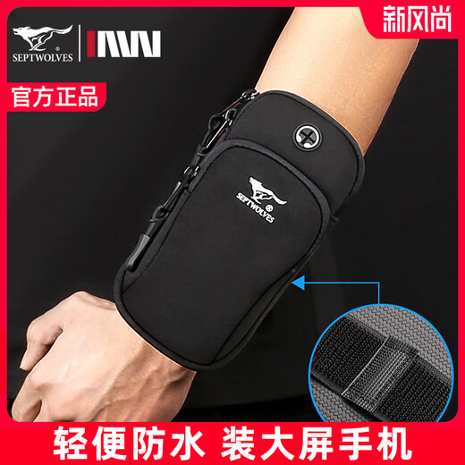 Septwolves mobile phone arm bag men's running sports arm bag women's waterproof wrist bag for mobile phone arm bag light and thin season sports black (new product for summer)