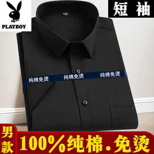 Playboy (PLAYBOY) pure cotton skin-friendly men's short-sleeved shirt for summer thin business professional workwear without ironing half-sleeved loose large-size shirt Burgundy men's style-short-sleeved-D838 40 (125-135Jin[Jin equals 0.5 kg])