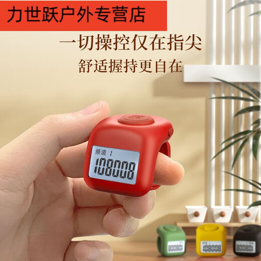 Shantou Lincun counter rosary beads luminous charging 9-channel luminous large counter manual mechanical electronic digital display ring large screen charging model + pink + luminous + storage box