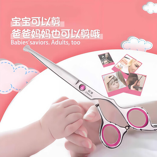 Qiman children's hair cutting scissors baby hairdressing device baby hair cutting scissors shaving hair cutting artifact cutting bangs thinning scissors set round head anti-poke QM10 blue