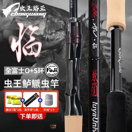 虫王路亚新款入门专用路亚竿超快调枪柄直柄鲈鳜鱼翘嘴泛用虫竿 2.04m 虫王临【枪柄682-M】