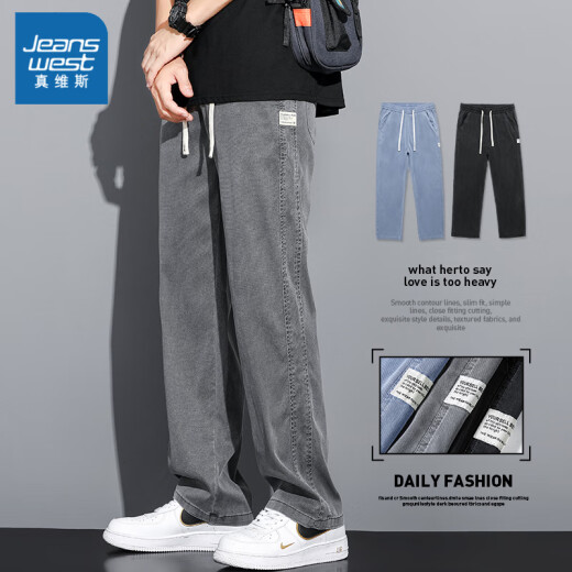 
Jeanswest Lycel Tennis casual pants men's loose straight 2025 new summer thin wide-leg ice silk pants YMO-1048 blue [Tiansi thin] M 90-115Jin [Jin equals 0.5 kg]