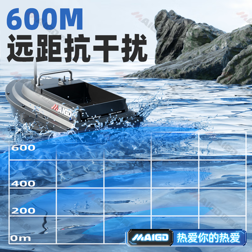 迈高登600米大功率野钓打窝船北斗GPS定位自动返航遥控船 【GPS+北斗智能返航】 25600mA *2