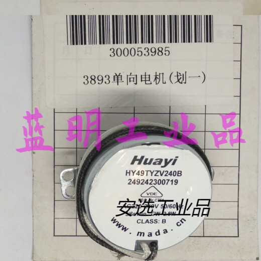 定制过塑机电机3892 3891 3894 3893 38993898主板发热条 3891/3892主板