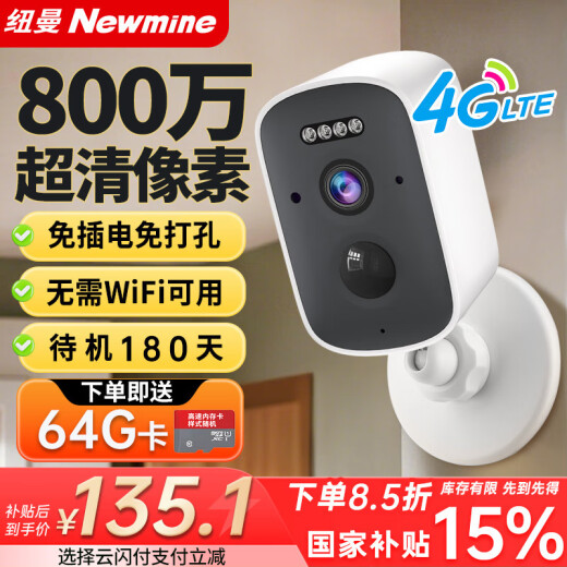 纽曼4g无线电池家用门口摄像头手机远程监控器360度无死角带夜视全彩追踪全景免插卡室内外无需连wifi