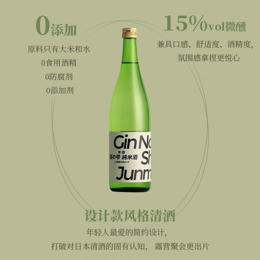 Silver Shizuku Saki Otter Sacrifice Japanese wine cost-effective pure rice wine shojiu Silver Shizuku Pure Rice wine 1800ml*3