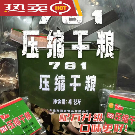761 Food Dry Barrel Forces spéciales Forces spéciales Enfance Anti-Courte Antichéteur Full Calorie Reserve Aliments Biscuits 761 Aliments secs 200g * 20 Emballage avec baril de fer