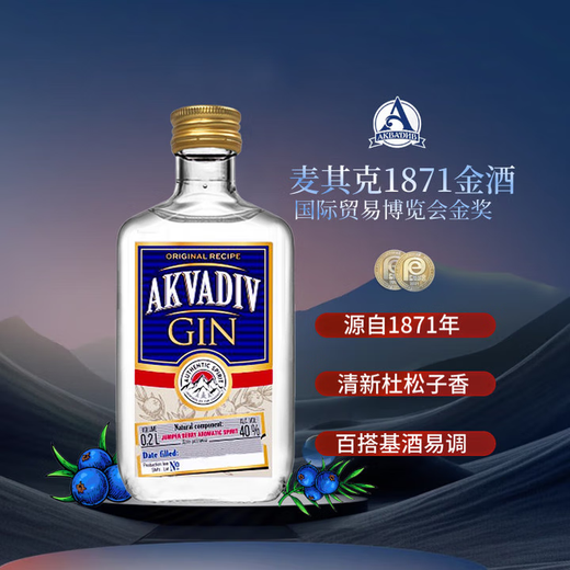 麦其克1871金酒 杜松子酒 GIN酒 原瓶进口 金汤力 长岛冰茶 调酒 麦其克1871金酒 200mL 1瓶