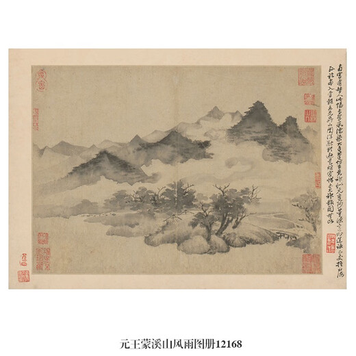 The Wind and Rain Album der Yuan -Dynastie, der alten Landschaftsmalerei der Literatikmalerei, Kalligraphie und Gemälde, berühmte Gemälde, antik
