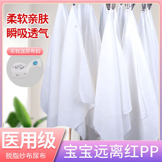 小爱星 婴儿纱布尿布纯棉新生儿尿片纯棉宝宝可洗用品介子布 40*80纯棉送尿布扣1个 5条装