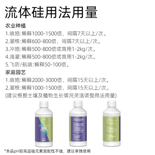 Shidijiasitol silicon instant fluid silicon fertilizer apple tree vegetable rice wheat corn plant universal leaf green fertilizer fluid silicon 1kg*1 bottle