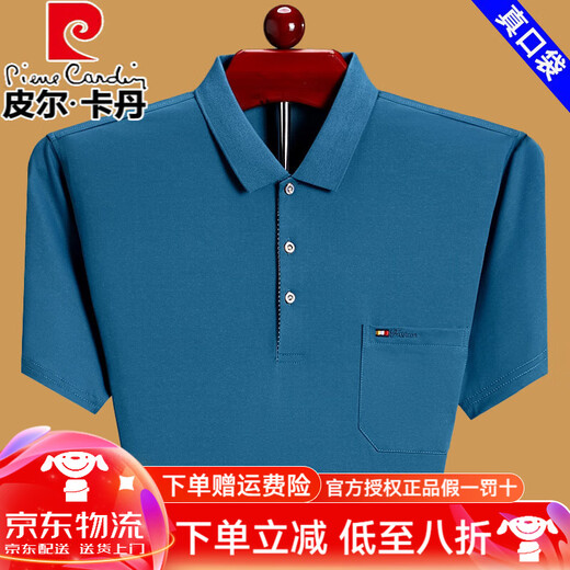 Pierre Cardin 2025 T-shirt à manches courtes de mode Summer à manches courtes Polo Polo Polon Poche Green 6636 M 165 Suggestion 90-115Jin [Jin est égal à 0,5 kg]