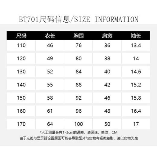 200克纯棉漫威印花t恤儿童夏季帅气男童短袖薄款洋气上衣BT701YL 白色【3527】 110