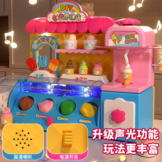 
Toys agent team color mud ice cream ice cream machine girl play house toy clay plasticine mold June 1 Children's Day gift