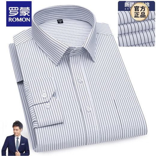 Romon autumn cotton long-sleeved shirt middle-aged men casual striped large size loose professional workwear men's white shirt 6624 40