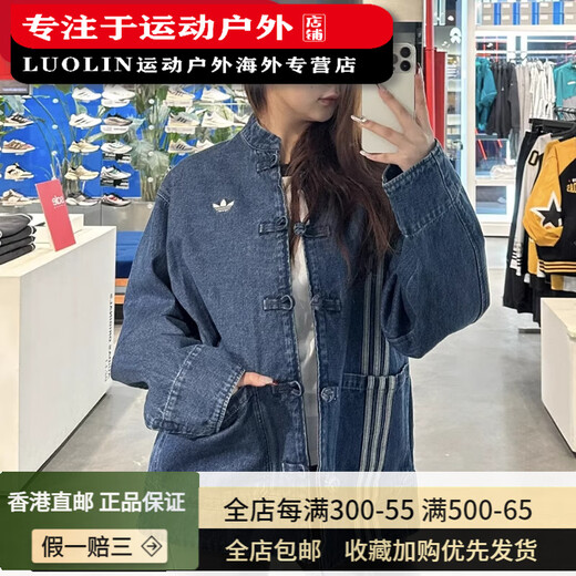 阿迪达斯 （adidas）三叶草蛇年新年款情侣新中式牛仔运动唐装外套 蓝色JZ9928 XXS