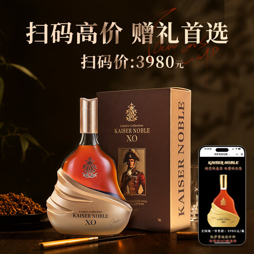 凯萨贵族KAISERNOBLE白兰地xo洋酒法国进口45度名酒烈酒700ml 【轩玛仕】礼盒送礼 送酒杯 700mL 2瓶 （性价比）