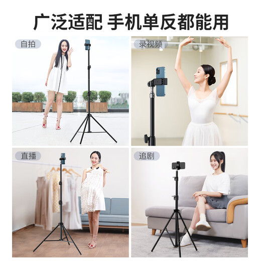 小天落地直播支架手机拍摄手机架三脚架自拍架话筒架子落地多功能拍照三角支架俯拍设备抖音网红新款 2.1米单机位配自拍器